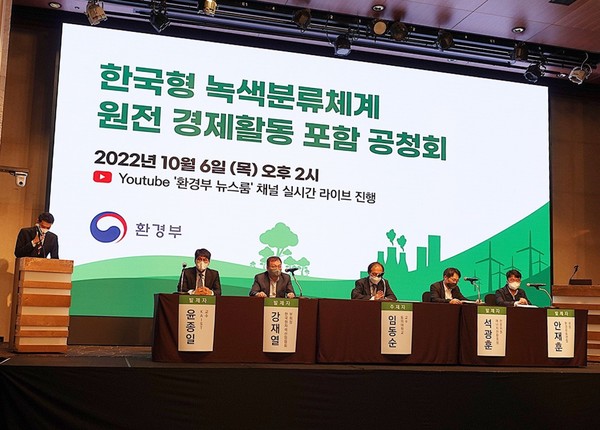 이번 공청회에서 발제는 강재열 한국원자력산업협회 상근부회장, 석광훈 에너지전환포럼 전문위원, 윤종일 카이스트 원자력 및 양자공학과 교수, 안재훈 환경운동연합 에너지기후국장 등이 진행했다. /사진=김인성 기자