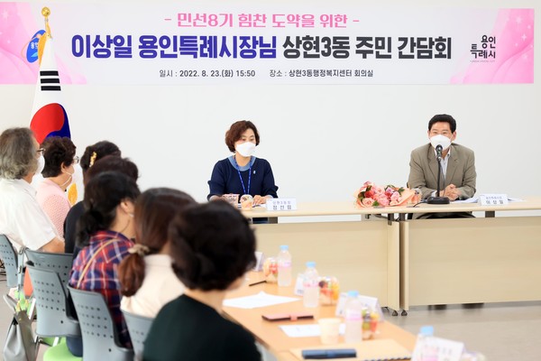 주민들과 지역 현안 대화 /제공=용인시