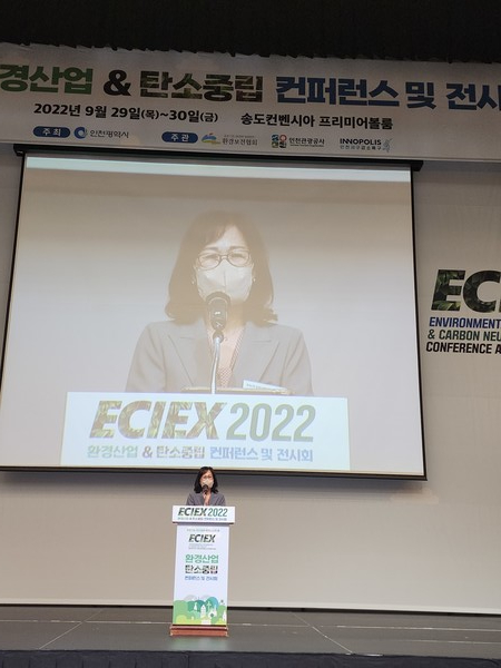 컨퍼런스 축사를 하는 김혜애 환경보전협회 상근부회장 /사진=박선영 기자 