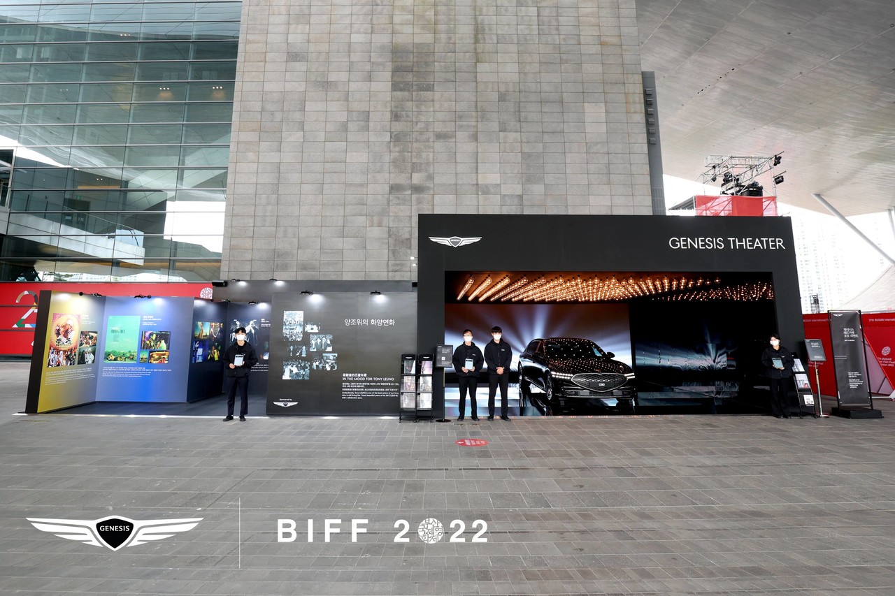 제네시스 브랜드존 /사진제공=(사)부산국제영화제
