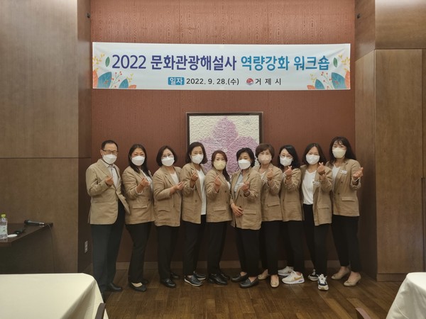 다양한 활동을 펼치고 있는 11명의 거제시 문화관광해설사 /사진제공=거제시