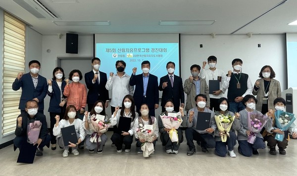 제5회 산림치유 프로그램 경진대회 단체 사진 /사진제공=산림청