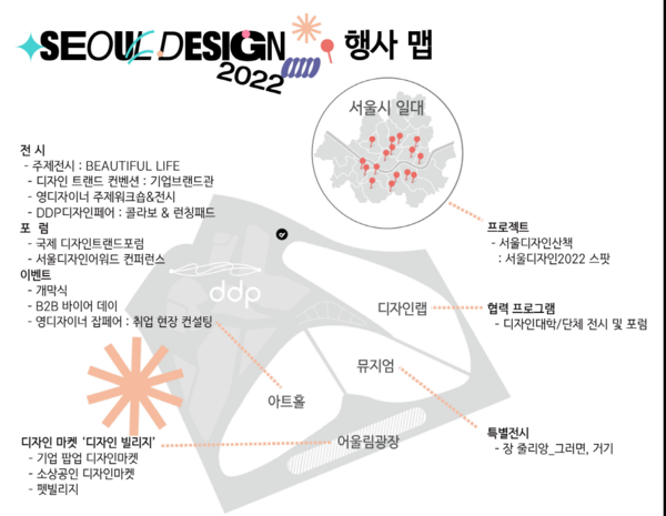 서울디자인 2022 행사 지도 /자료제공=서울디자인재단