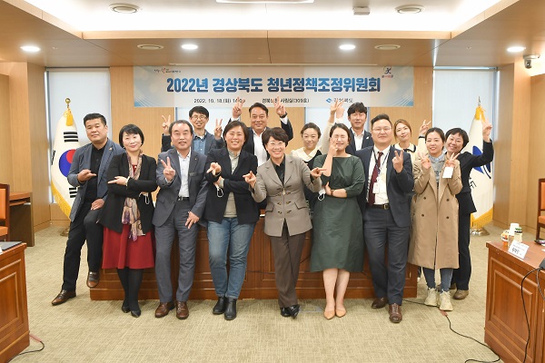 경상북도 청년정책조정위원회 위원들 / 사진제공=경상북도