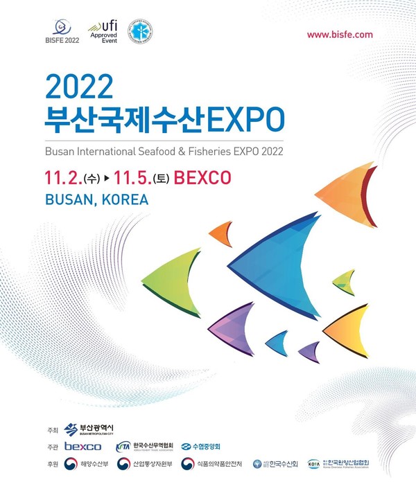 제20회 부산국제수산EXPO 포스터 /자료제공=부산시