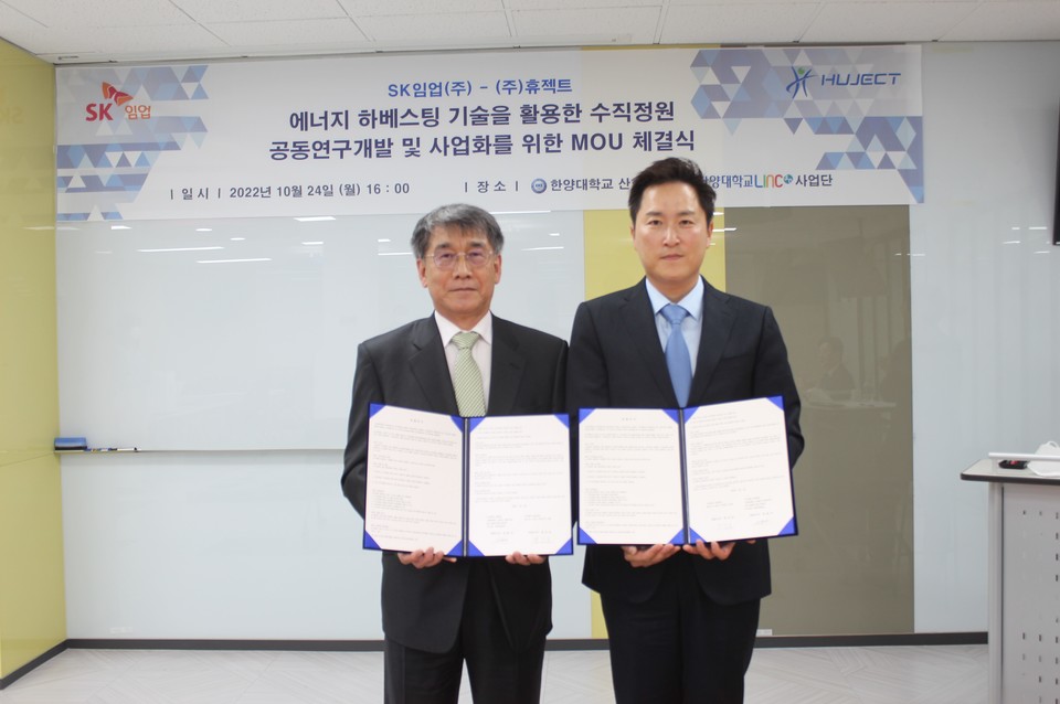 SK임업과 휴젝트 업무협약 체결식 /사진=박선영 기자
