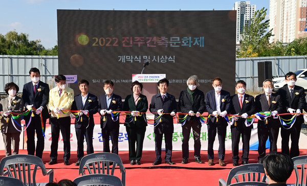     ‘2022 진주건축문화제’ 개막식 /사진제공=진주시