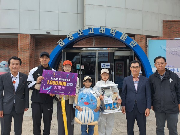 고래문화특구 100만번째 기념촬영 /사진제공=남구청