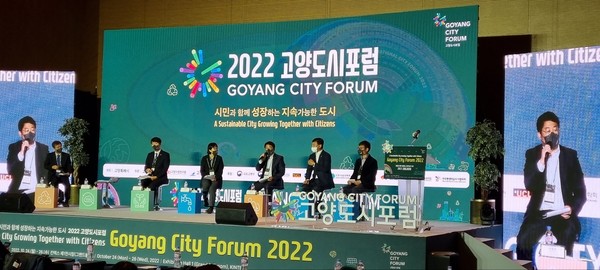 ‘2022 고양도시포럼’ 패널 토론 /사진=박준영 기자