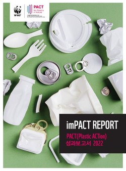 imPACT 보고서 표지 /자료=WWF(세계자연기금)