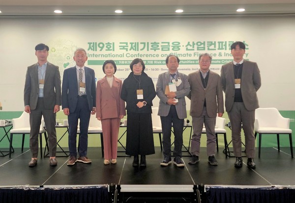 제9회 국제기후금융·산업컨퍼런스가  '기후위기 기회와 리스크'를 주제로 10월 25일 인천 송도컨벤시아에서 개최됐다. /사진=박선영 기자 