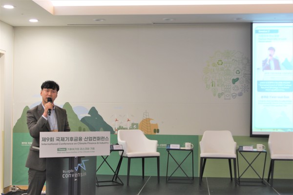  ‘2050 인천광역시 탄소중립 추진전략’을 주제로 발표에 나선 손여순 인천광역시 탄소중립전략팀장 /사진=박선영 기자 