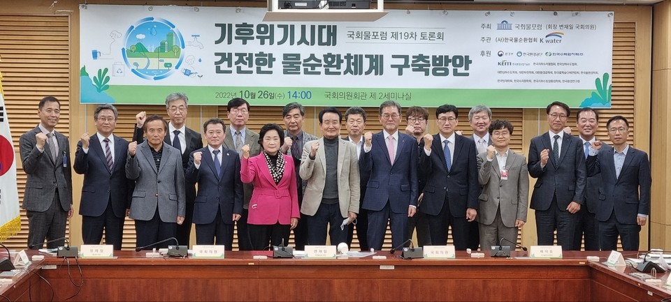 국회물포럼 제19차 토론회 주요 참석자들이 기념촬영을 하고 있다.  /사진=박준영 기자