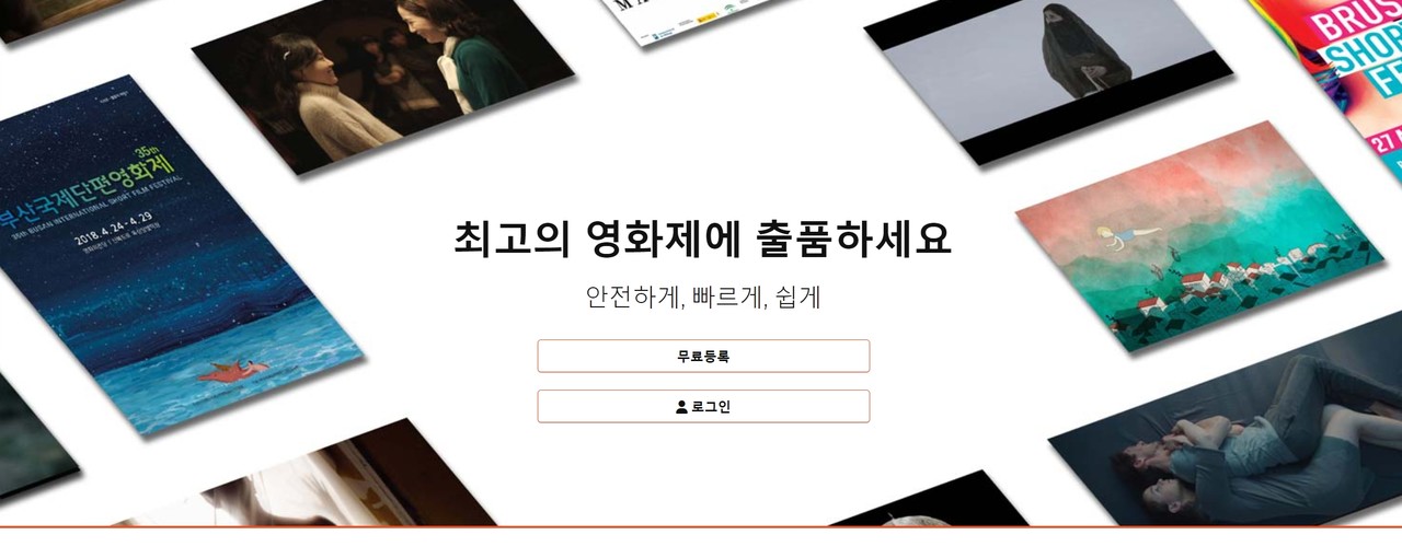 FESTHOME 누리집 /자료출처=FESTHOME