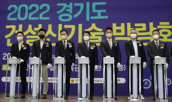 ‘2022 경기도 건설신기술 박람회’ 개막식 /제공=경기도의회