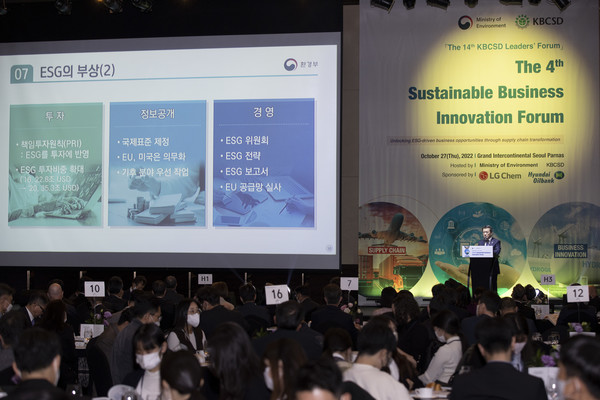 유제철 환경부 차관이 ‘제4회 지속가능기업혁신포럼’에 참석해 ‘국내 산업계 탄소중립·ESG 경쟁력 확보를 위한 정부 정책’을 주제로 강연을 하고 있다. /사진제공=환경부