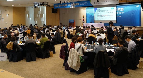 도심 내 군 공항 문제 해결을 위한 1차 숙의토론 현장 /사진제공=경기도