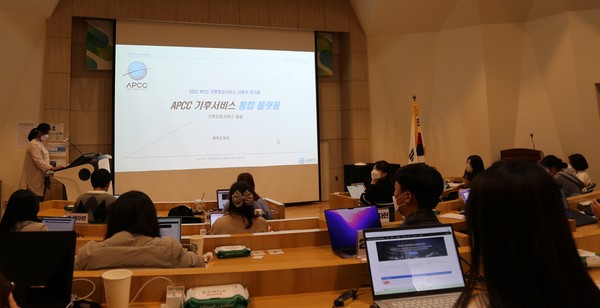 2022년도 APCC 기후정보서비스 사용자 워크숍 /사진제공=APEC기후센터