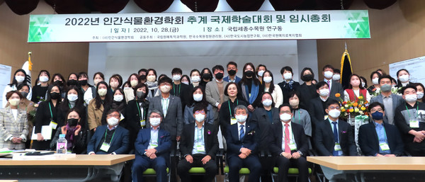 인간식물환경학회 민관합동 토론회 기념촬영 /사진제공=농진청