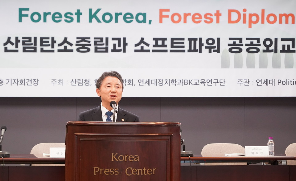 남성현 산림청장이 2일 열린 ‘숲 정치 학술토론회‘에서 환영사를 하고 있다. /사진제공=산림청