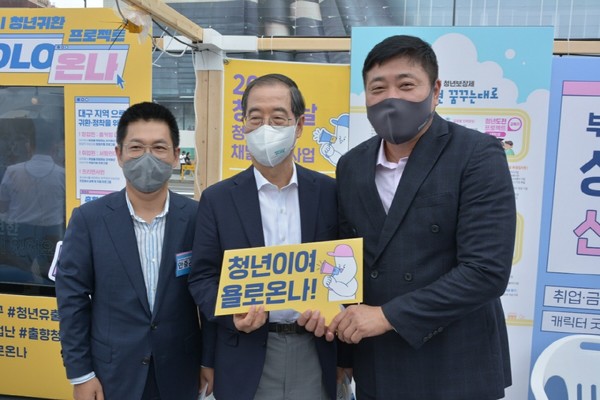 2022년 청년 귀환 채널 구축 사업 수도권 사업설명회 대구시 부스를 찾은 한덕수 국무총리(가운데)와 안중곤 대구시 청년여성교육국장, 양준혁 대구시 홍보대사가 기념촬영을 하고 있다. /사진제공=대구시 