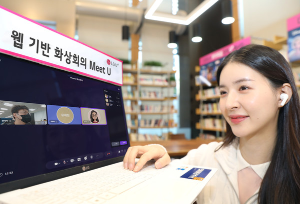 LG유플러스는 웹 기반 기업용 화상회의 솔루션 ‘MeetU(미트유)’를 개발했다고 7일 밝혔다. 사진은 모델이 미트유를 통해 화상회의에 참여하고 있는 모습./사진제공=LG유플러스