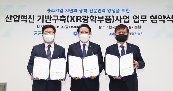 안양시는 경기도-한국광기술원과 산업혁신 기반구축 사업 업무협약을 체결했다. /사진제공=안양시