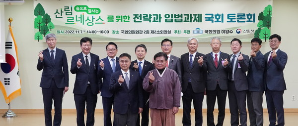7일 국회의사당에서 열린 '산림 르네상스' 추진을 위한 국회토론회에서 기념 촬영 중이다. /사진제공=산림청