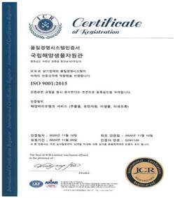 /자료=국립해양생물자원관