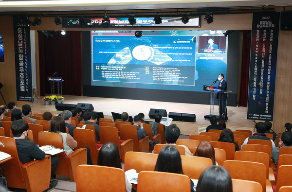 항공우주 분야 기술·산업 동향 및 지역 연계 육성 방안을 주제로 열린 충남 항공우주 포럼 /사진제공=충청남도