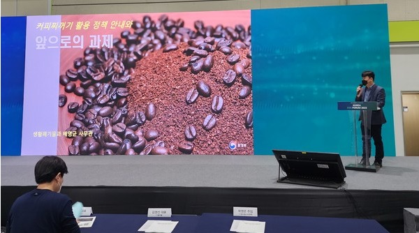 커피박 자원화 정책 시행에 대해 설명하고 있는 배영균 환경부 자원순환국 생활폐기물과 사무관 /사진=박선영 기자
