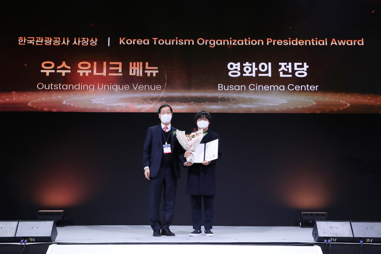 2022년 제20회 대한민국 마이스 대상 우수 유니크베뉴부문 수상한 (재)영화의전당 /사진제공=(재)영화의전당
