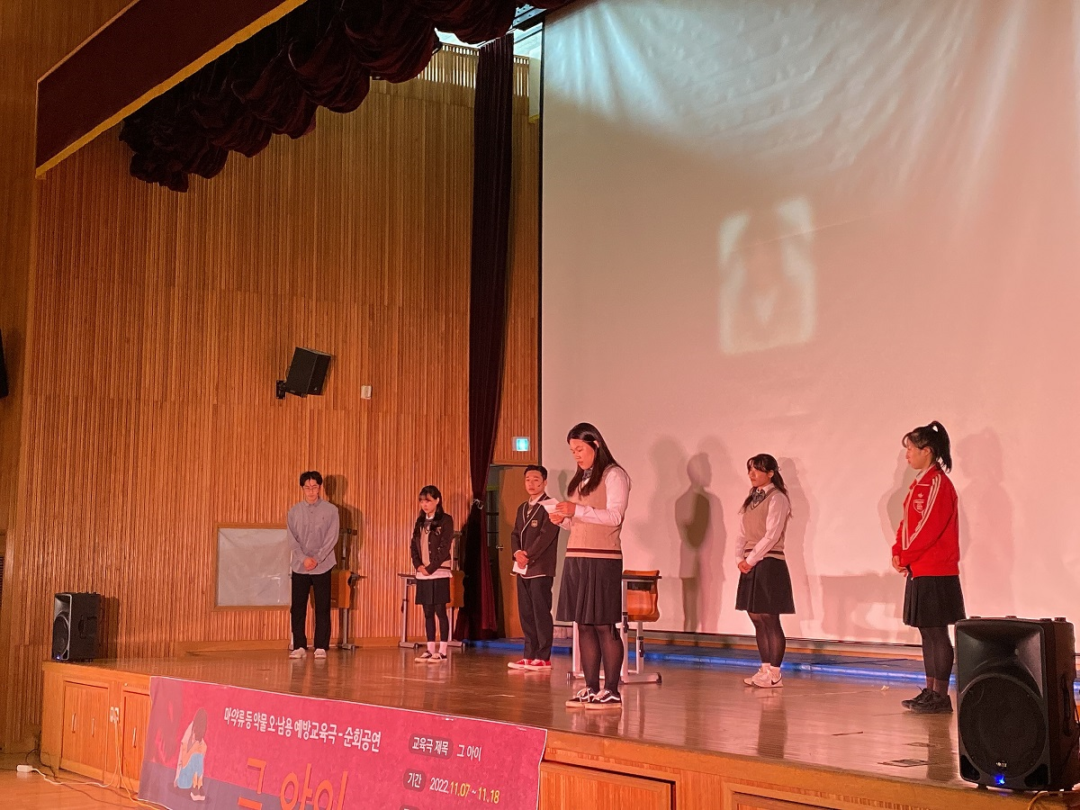 청소년 마약류 등 약물 오·남용 예방 교육극 현장(재송중학교) /사진제공=부산시