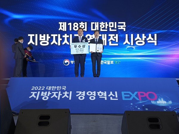 평택시 제18회 대한민국 지방자치경영대전 산업통상자원부 장관상 수상 모습 /사진제공=평택시 