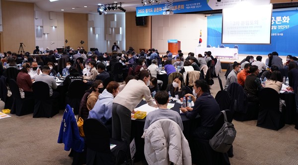 군 공항 문제 2차 숙의토론 진행 /제공=경기도