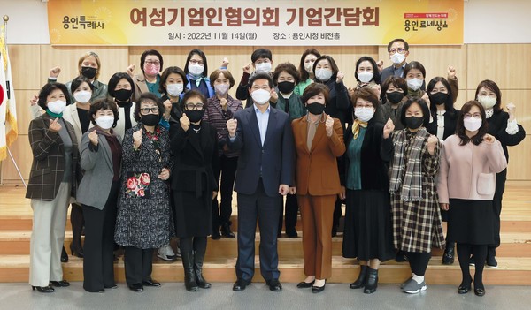 여성기업인 간담회 개최 /제공=용인시