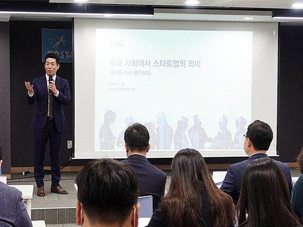 박경수 KPMG(삼정회계법인) 상무는 스타트업 현황 분석을 발표하는 모습 /사진=김인성 기자
