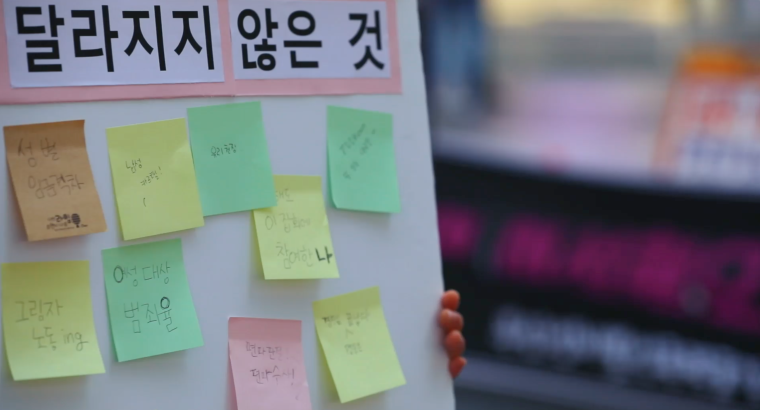 박지선 감독의 마녀들의 카니발 스틸컷 /사진제공=(사)부산독립영화협회