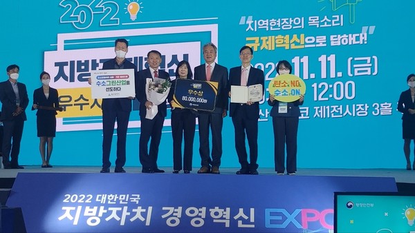 지방규제혁신 우수사례 우수상 /사진제공=울산시