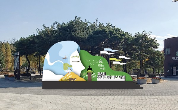우포늪생태체험장 만남의 광장(체험장 입구) /사진제공=환경부