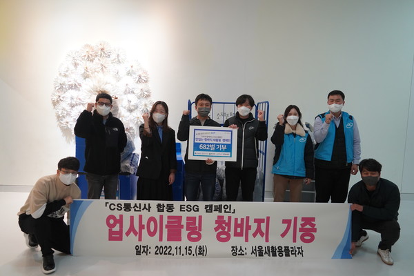 동대문구시설관리공단이 입지 않는 청바지를 모아 서울새활용플라자에 기부했다. /사진제공=동대문구시설관리공단