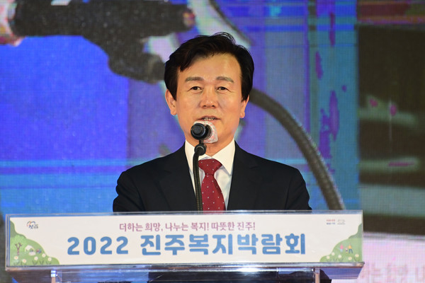2022 진주복지박람회에서 인사말을 전하는 조규일 시장 /사진제공=진주시
