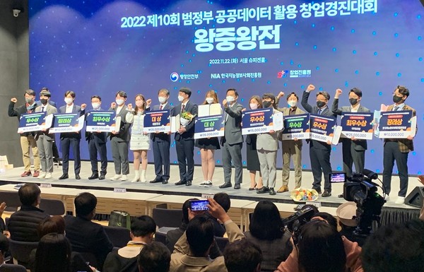 창업경진대회 왕중왕전 대상 수상 /사진제공=경기도