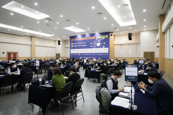 2022년 시흥메이드 산업재 구매상담회 모습 /사진제공=시흥산업진흥원