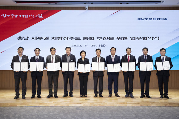 한화진 환경부장관이 28일 오후 충남도청에서 충남 서부권 지방상수도 통합 추진을 위한 업무협약을 체결하고 기념촬영을 하고 있다.(좌측부터 가세로 태안군수, 이용록 홍성군수, 김기웅 서천군수, 김동일 보령시장, 한화진 환경부장관, 김태흠 충남도지사, 최병관 행안부 지방재정경제실장, 이완섭 서산시장, 김돈곤 청양군수, 최재구 예산군수) /사진제공=환경부