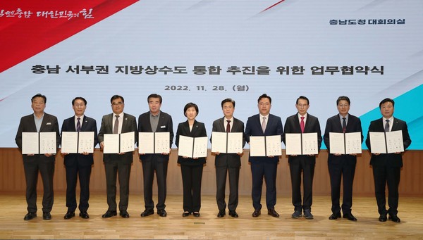 충남 서부권 지방상수도 통합을 위한 업무협약서 체결   /사진제공=충청남도