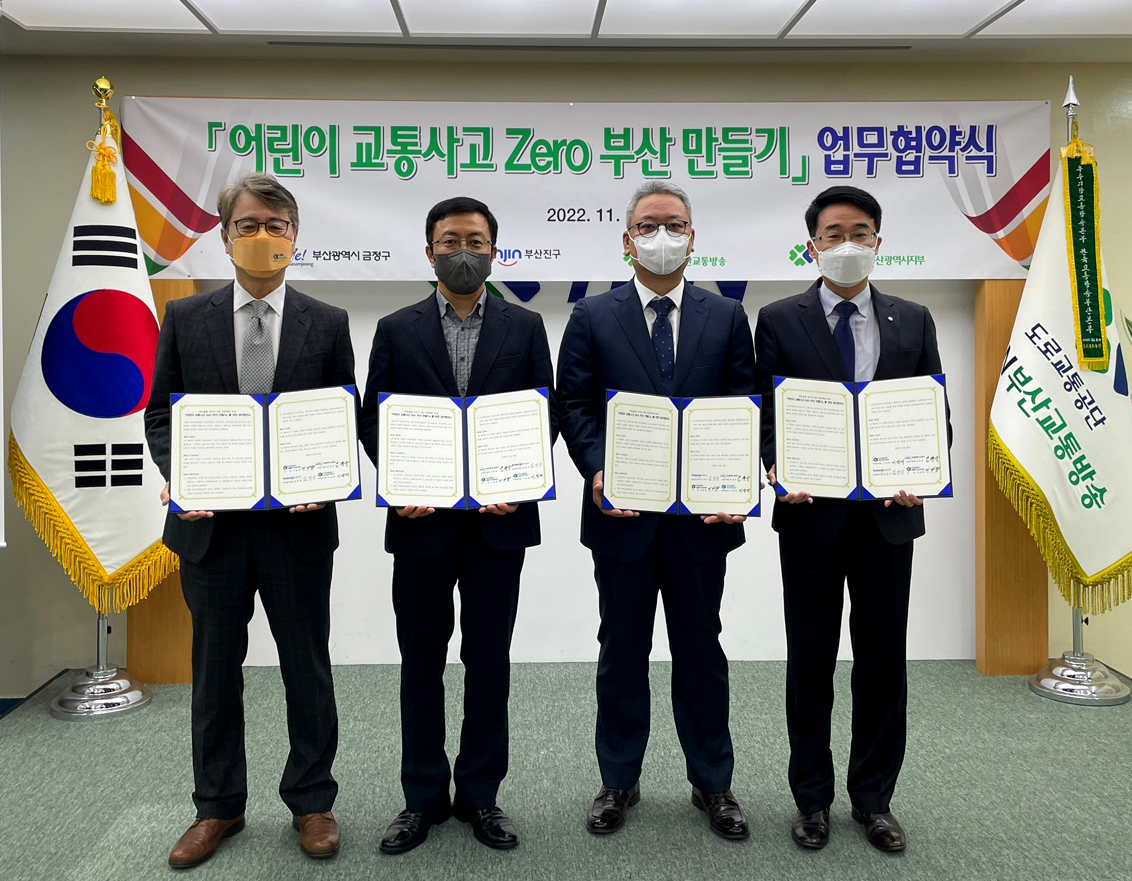 '어린이 교통사고 Zero 부산 만들기' 업무협약 체결 /사진제공=도로교통공단