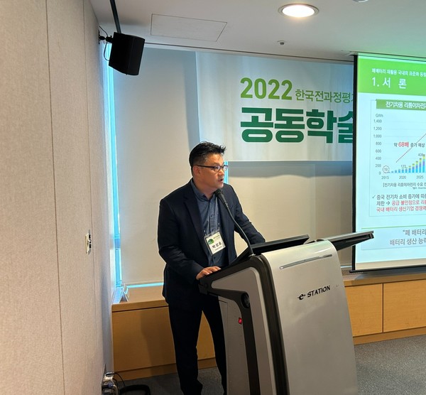 박성호 자원순환산업인증원 사무국장이 ‘폐배터리 재활용 국내외 표준화 동향 분석 및 발전방안’을 발표하고 있다. /사진=박준영 기자