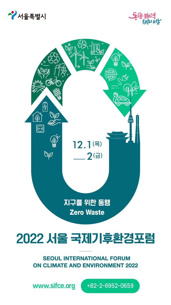 /자료제공=서울시