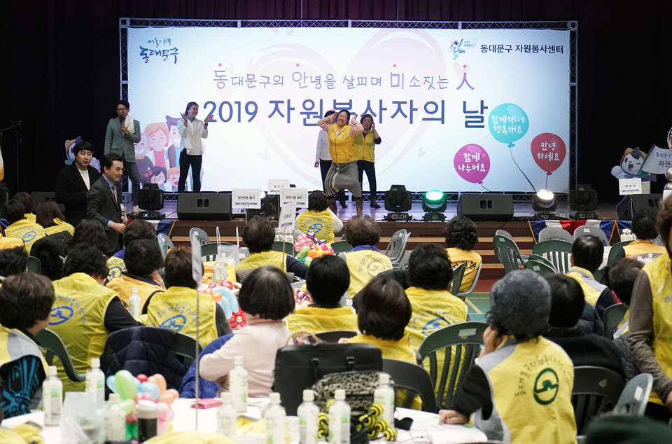 2019년에 진행한 자원봉사자의 날 행사 사진 /사진제공=동대문구
